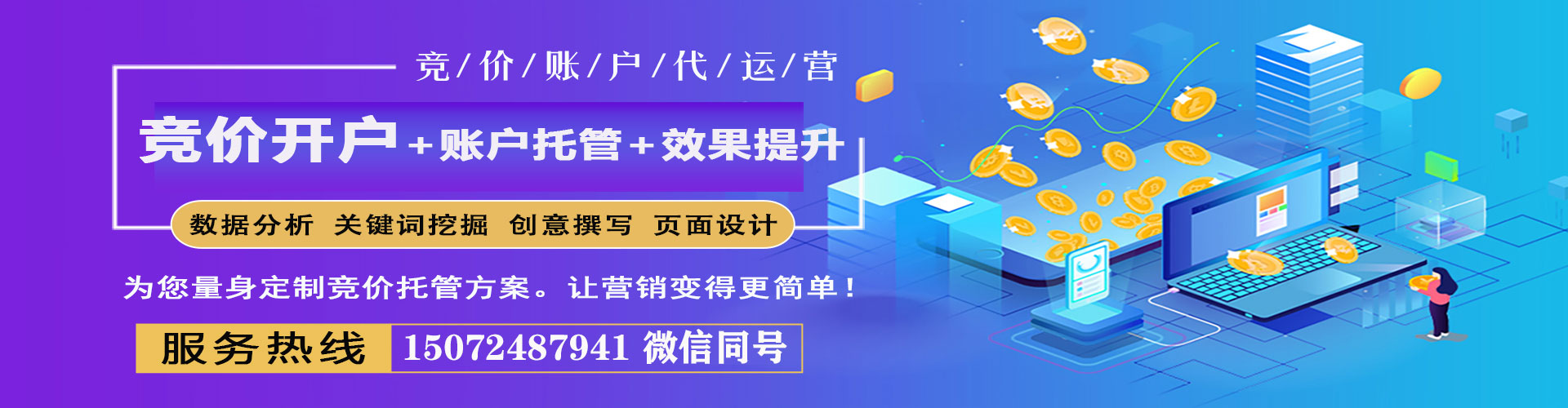 武隆如何做sem