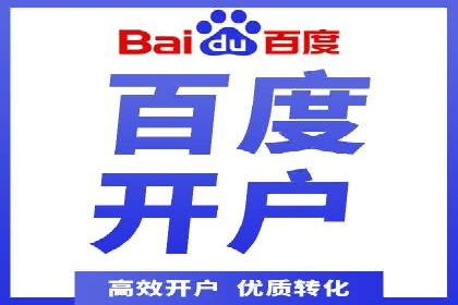 百度竞价推广公司成功故事：一家企业的网络广告蜕变之路